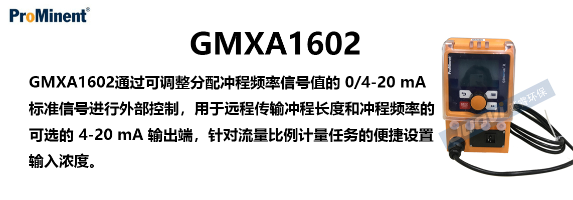 GMXA1602